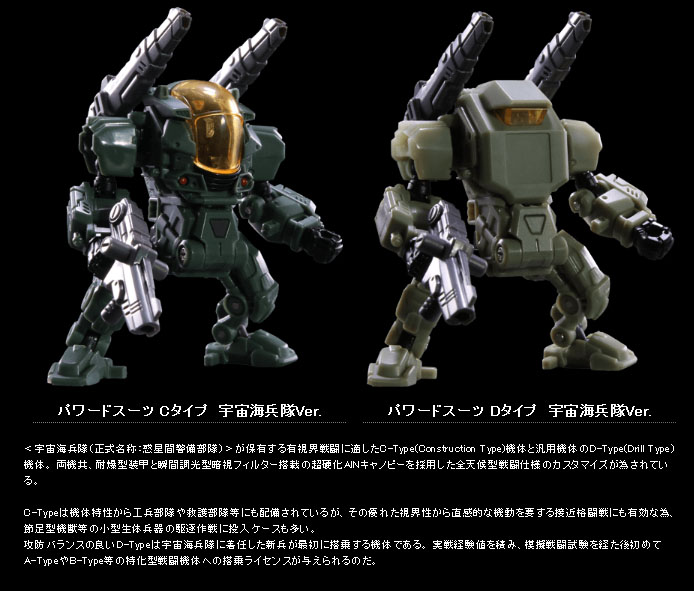 Takaratomy Diaclone Reboot: DA-10 Powered Suit Type C & D Set