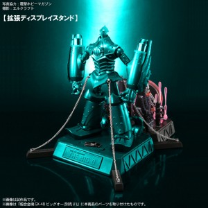 GX-48 The Big O + Special Parts Tamashii Exclusive