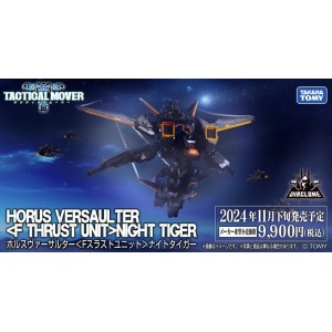 Takaratomy Diaclone Reboot TACTICAL MOVER TM-29 HORUS VERSAULTER  F THRUST UNIT  NIGHT TIGER (TTMALL EXCLUSIVE) 