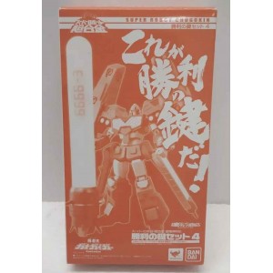 Bandai Super Robot Chogokin SRC Gaogaigar Victory Key Set 4