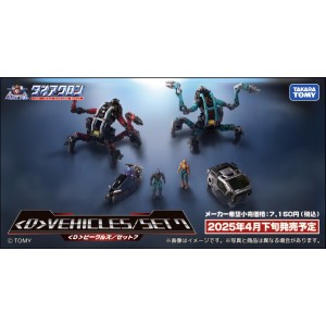 Takaratomy Diaclone Reboot D-07  D  VEHICLES SET 7 (TTMALL EXCLUSIVE)