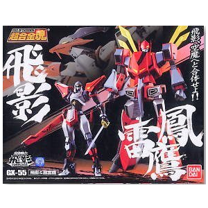 Bandai Soul Of Chogokin GX-55 Tobikage & Houraiou