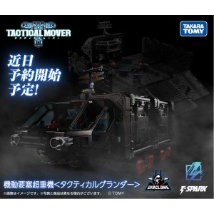 Takaratomy Diaclone TM-33 TACTICAL MOVER MOBILE FORT PANZER  TACTICAL GRANDER 