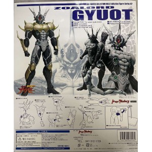Max Factory Bio Fighter Collection: BFC-MAX07 Zoalord Gyuot