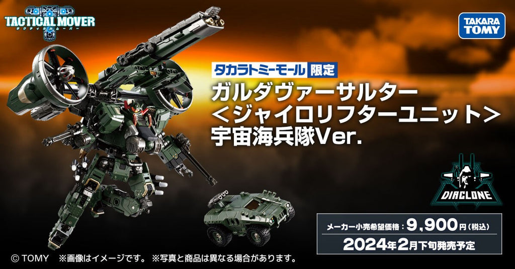 Takaratomy Diaclone Reboot TACTICAL MOVER TM-20 GARUDA VERSAULTER GYROLIFTET UNIT COSMO MARINES VER. (TTMALL EXCLUSIVE) + Patch