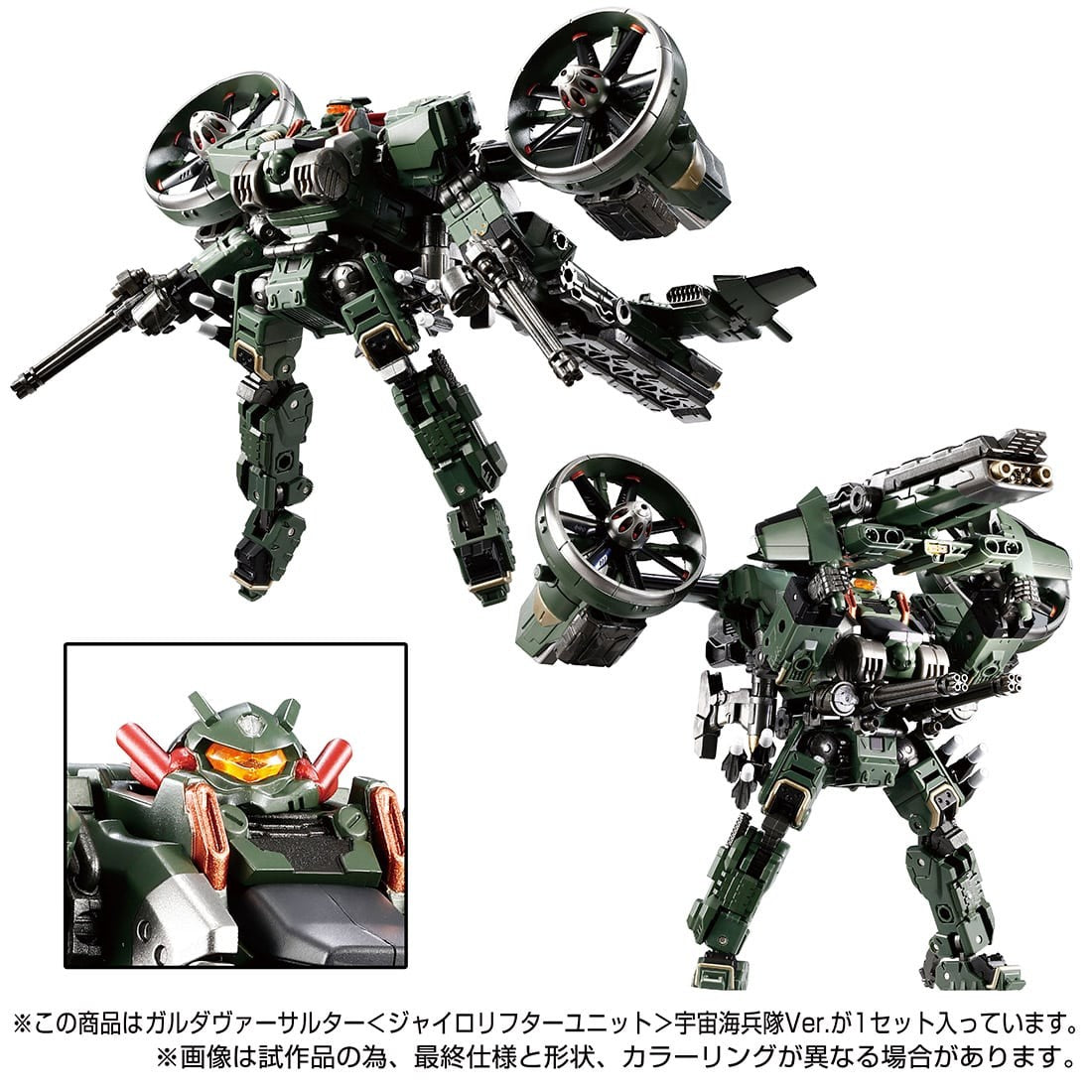 Takaratomy Diaclone Reboot TACTICAL MOVER TM-20 GARUDA VERSAULTER GYROLIFTET UNIT COSMO MARINES VER. (TTMALL EXCLUSIVE) + Patch