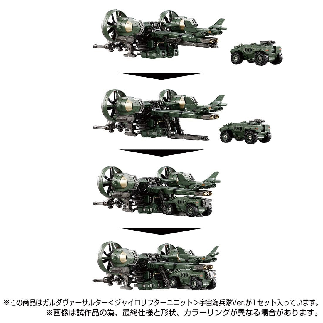 Takaratomy Diaclone Reboot TACTICAL MOVER TM-20 GARUDA VERSAULTER GYROLIFTET UNIT COSMO MARINES VER. (TTMALL EXCLUSIVE) + Patch