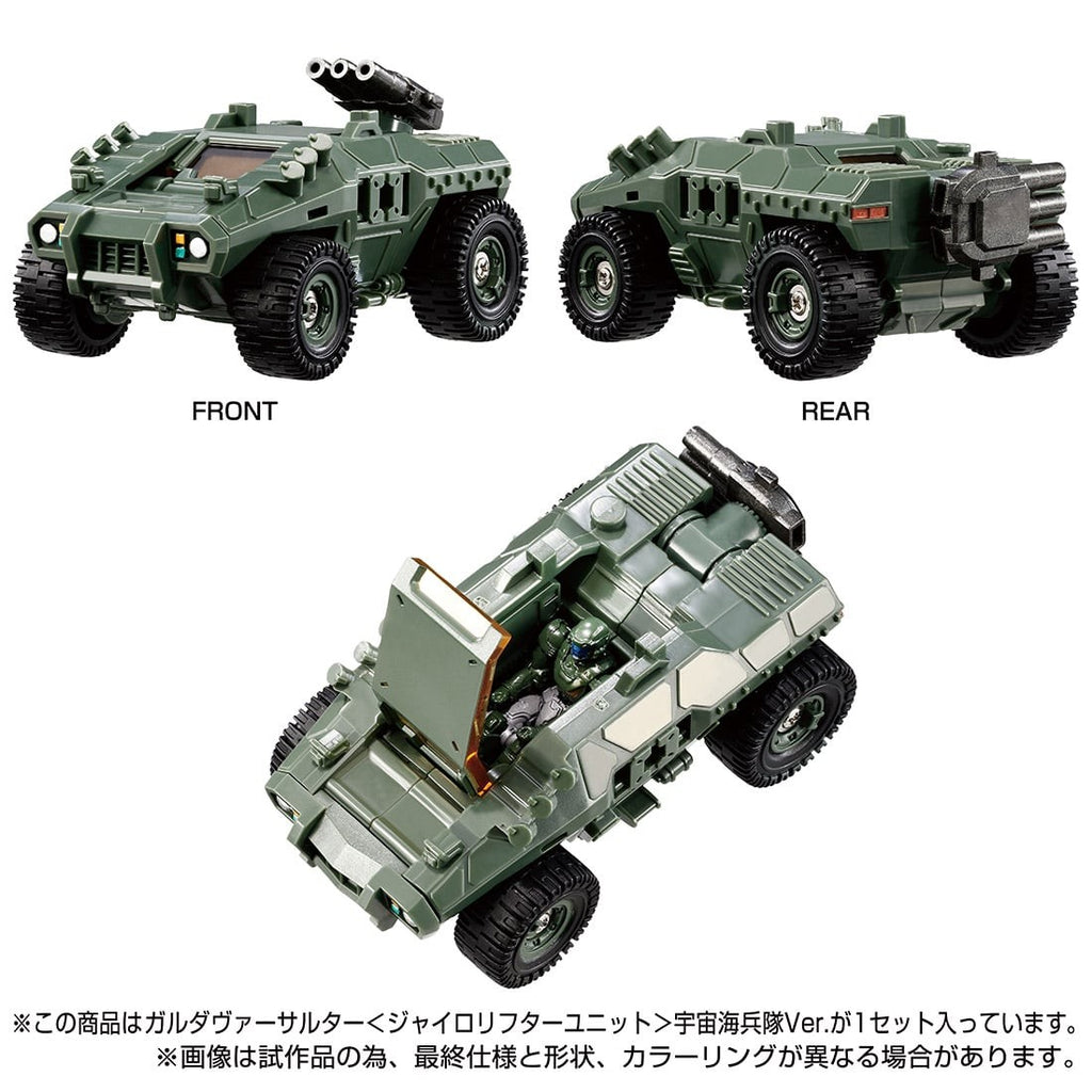 Takaratomy Diaclone Reboot TACTICAL MOVER TM-20 GARUDA VERSAULTER GYROLIFTET UNIT COSMO MARINES VER. (TTMALL EXCLUSIVE) + Patch