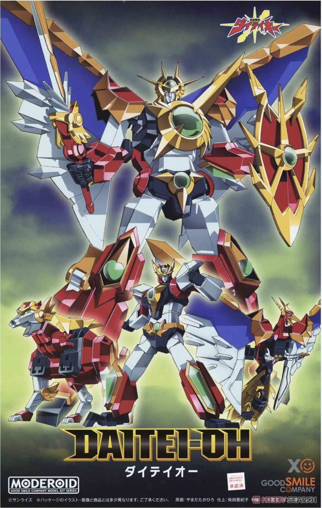 Goodsmile Plamo Moderoid Kanzen Shouri Daiteioh + Dairyuoh