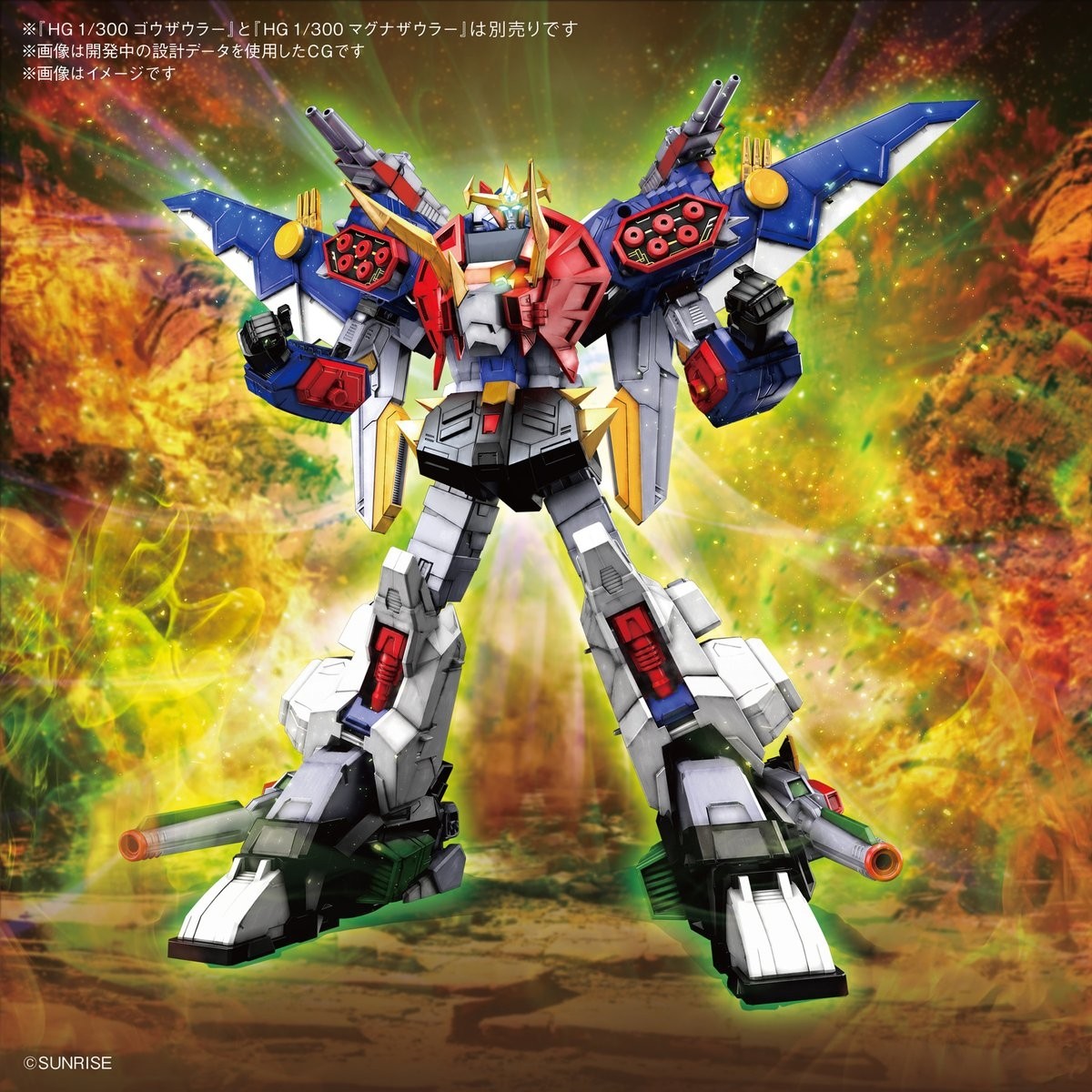 Bandai Plamo High Grade HG 1/300 Eldrean King Gosaurer
