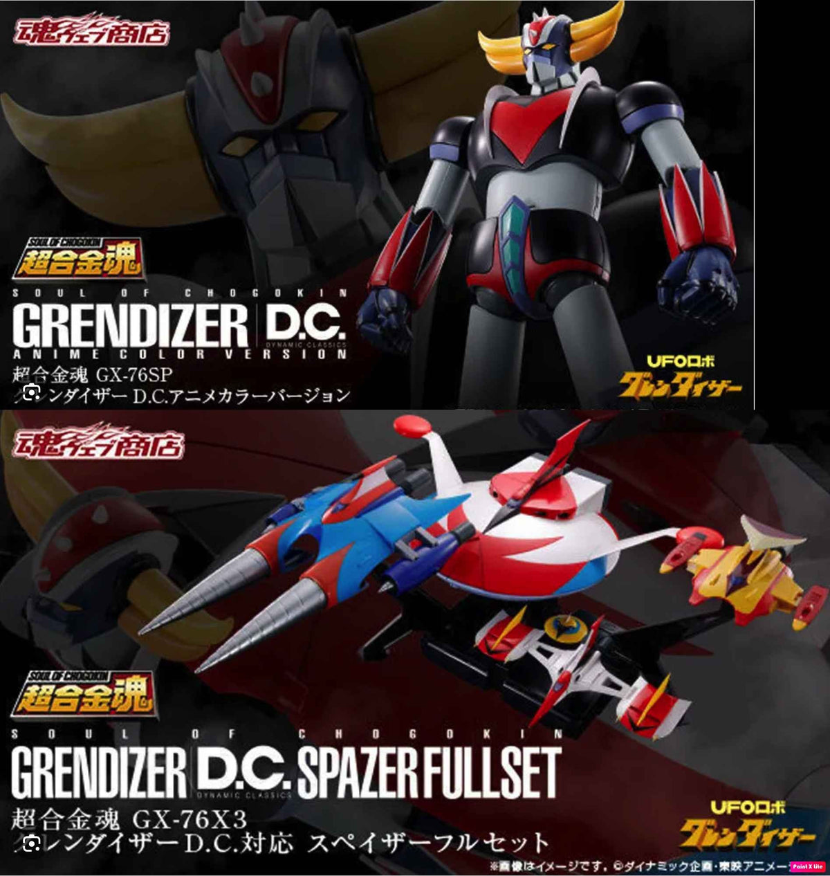 Bandai Soul Of Chogokin GX-76SP Grendizer & GX-76X3 Spacer Full Set DC Anime Color