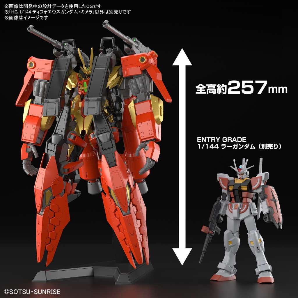 Bandai Gunpla High Grade HGGBM 1/144 Gundam Chimera Typhoeus TYP-G12/CMR