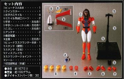 Bandai Soul Of Chogokin GX-12 Venus A