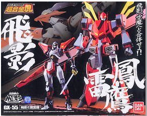 Bandai Soul Of Chogokin GX-55 Tobikage & Houraiou