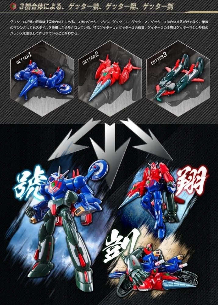Bandai Soul Of Chogokin GX-96 Getter Robot Go
