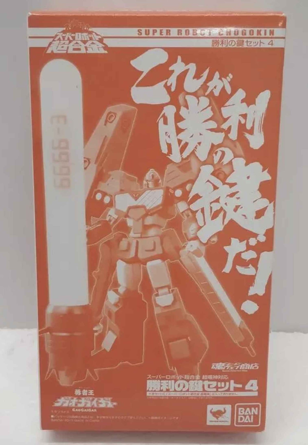 Bandai Super Robot Chogokin SRC Gaogaigar Victory Key Set 4