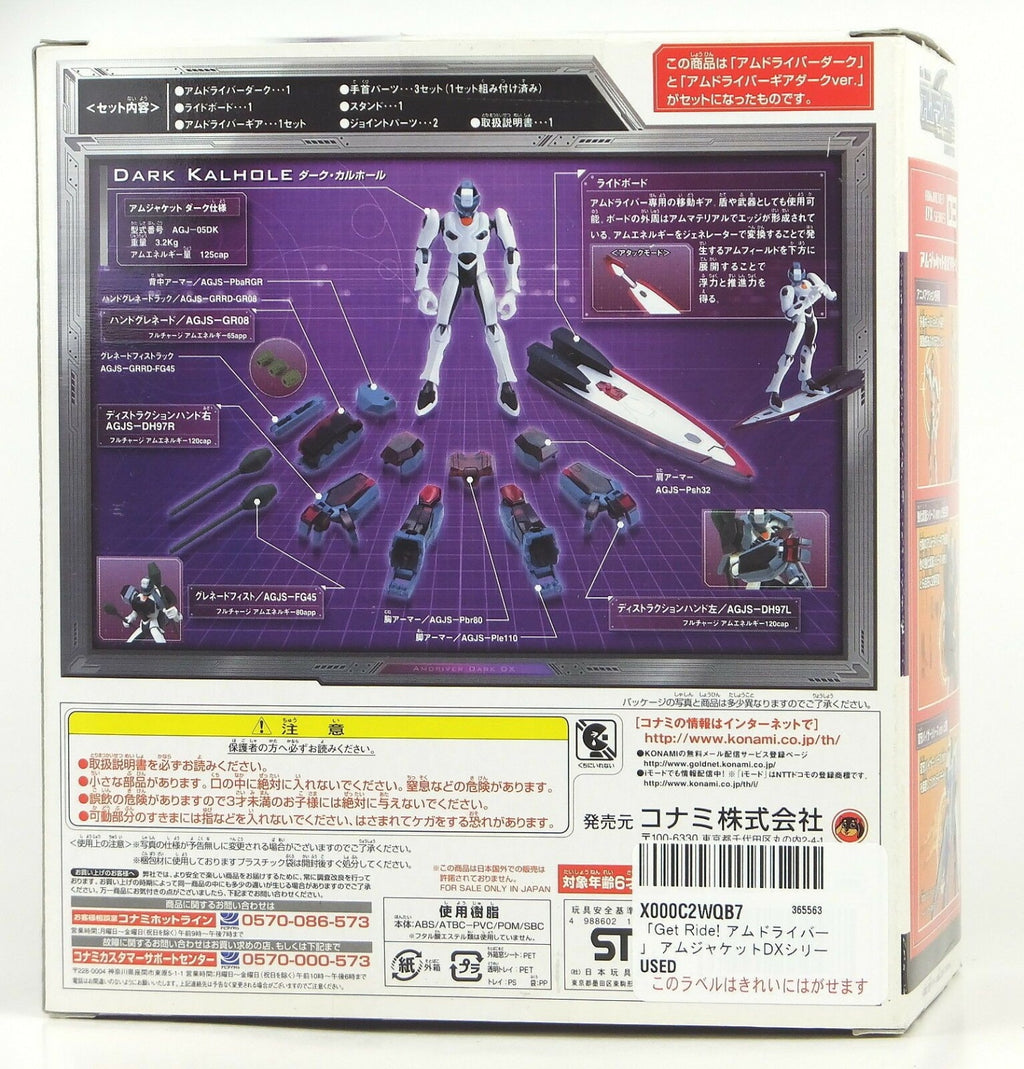 Konami Amdriver Amjacket DX Series 03 Dark Kalhole