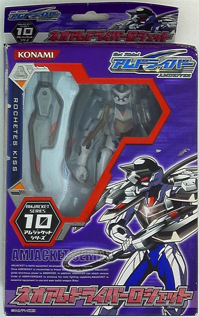 Konami Amdriver Amjacket Series 10 Neoamdriver Rochetes