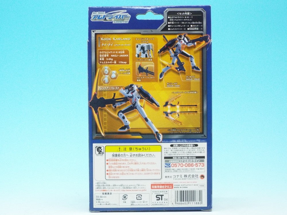 Konami Amdriver Amjacket Series 11 Neoamdriver K-K