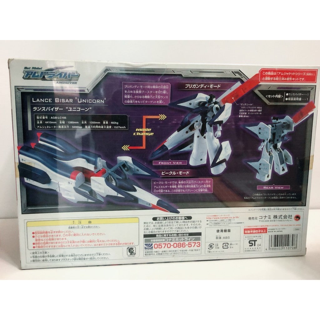 Konami Amdriver Bisar Series 05 Unicorn