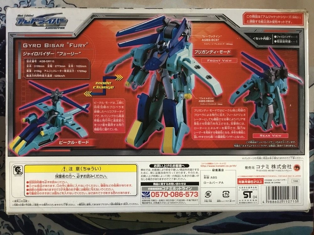 Konami Amdriver Bisar Series 07 Fury