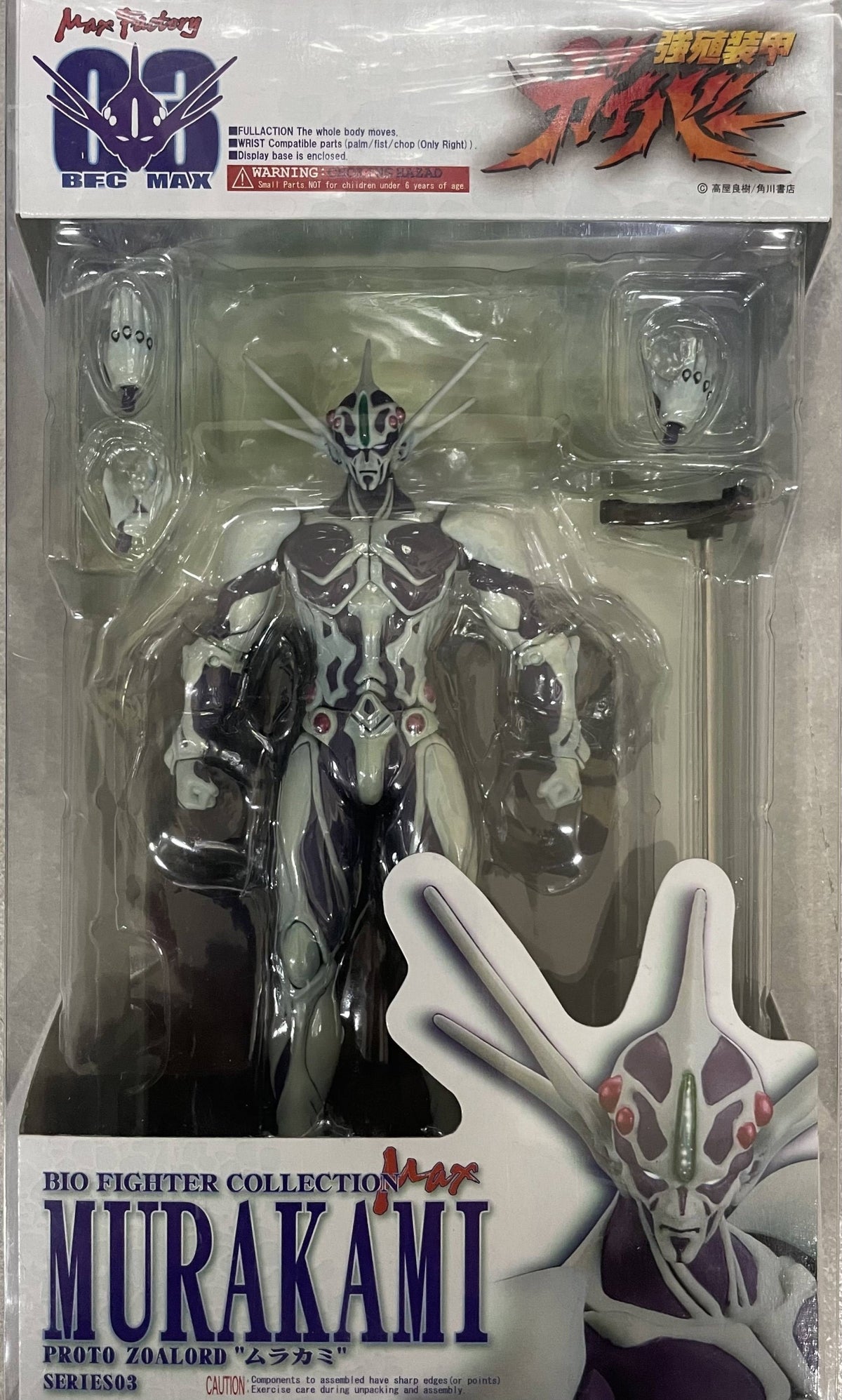 Max Factory Bio Fighter Collection: BFC-MAX03 Proto Zoalord Murakami