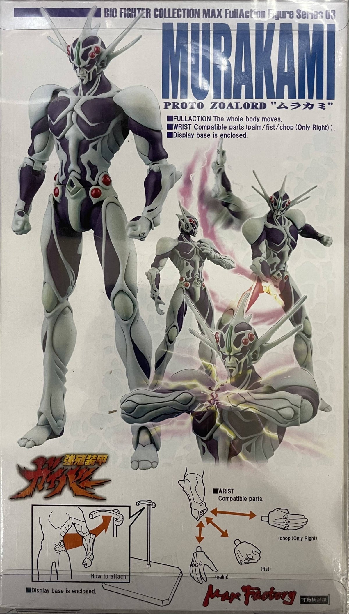 Max Factory Bio Fighter Collection: BFC-MAX03 Proto Zoalord Murakami