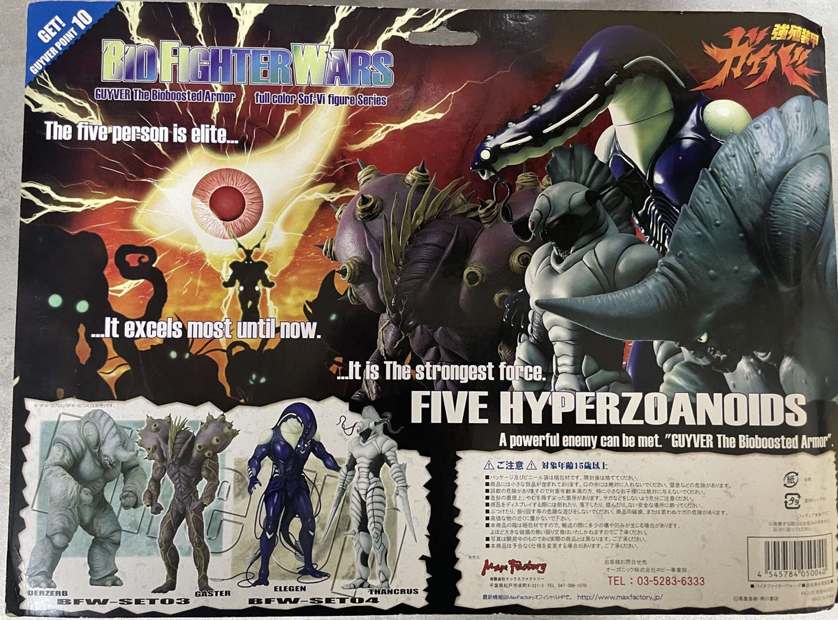Max Factory Bio Fighter Wars: Guyver Bioboosted Armor Sof-Vi Figure: Hyper Zoanoid Zerzerb & Gaster