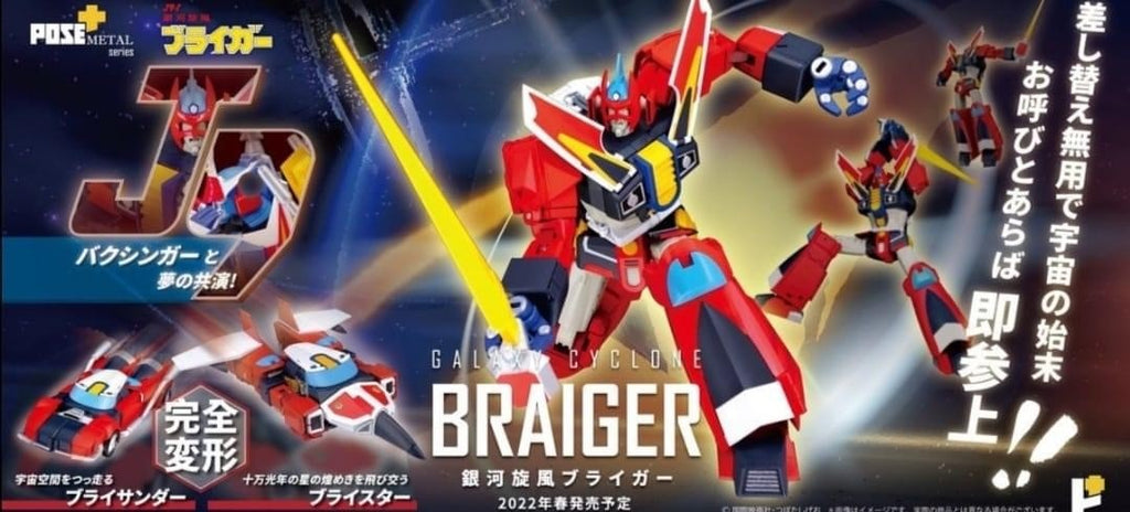 POSE TOY POSE+ METAL SERIES P+07 GALAXY CYCLONE BRYGER BRAIGER