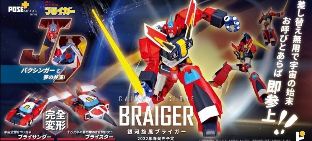 POSE TOY POSE+ METAL SERIES P+07 GALAXY CYCLONE BRYGER BRAIGER