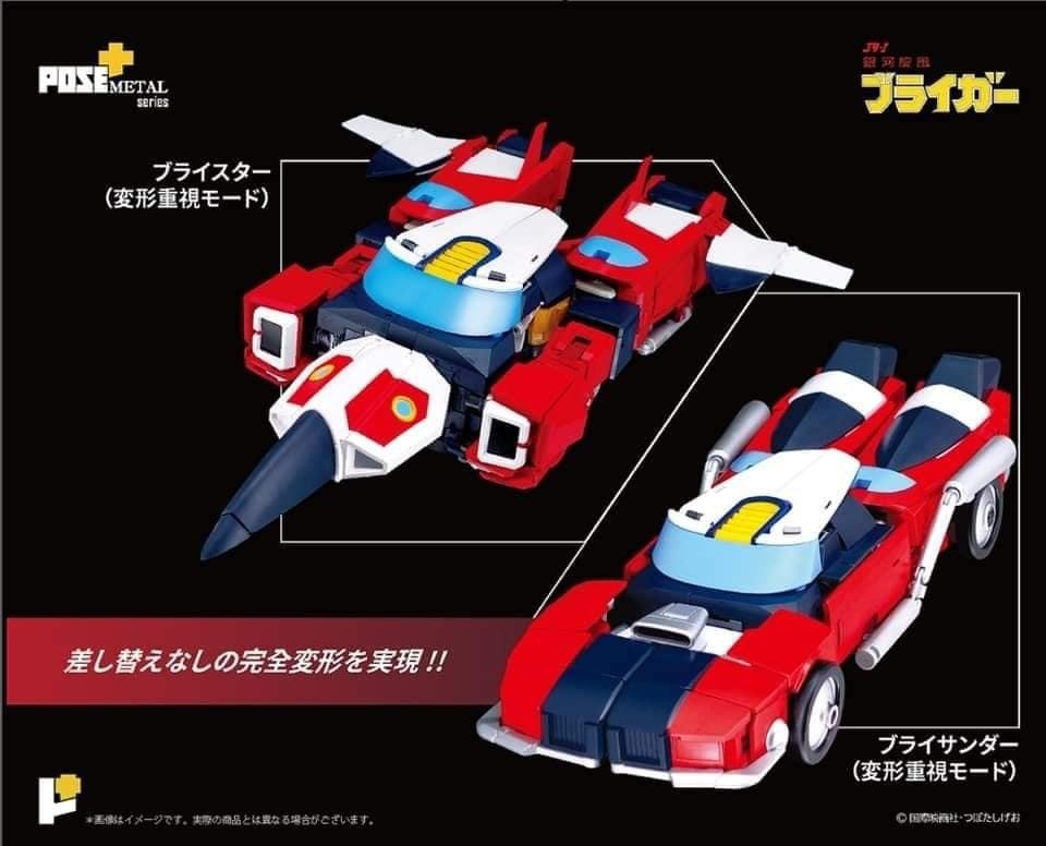 POSE TOY POSE+ METAL SERIES P+07 GALAXY CYCLONE BRYGER BRAIGER