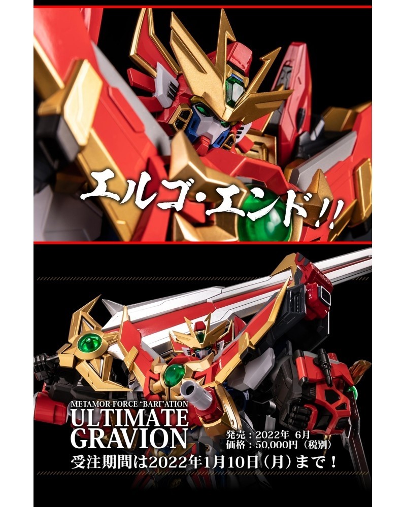 SENTINEL METAMOR-FORCE BARI-ATION GRAVION ZWEI ULTIMATE GRAVION
