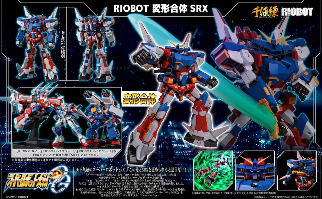 Sentinel Riobot Super Robot Wars Original Generation SRX 3-Pack Giftset