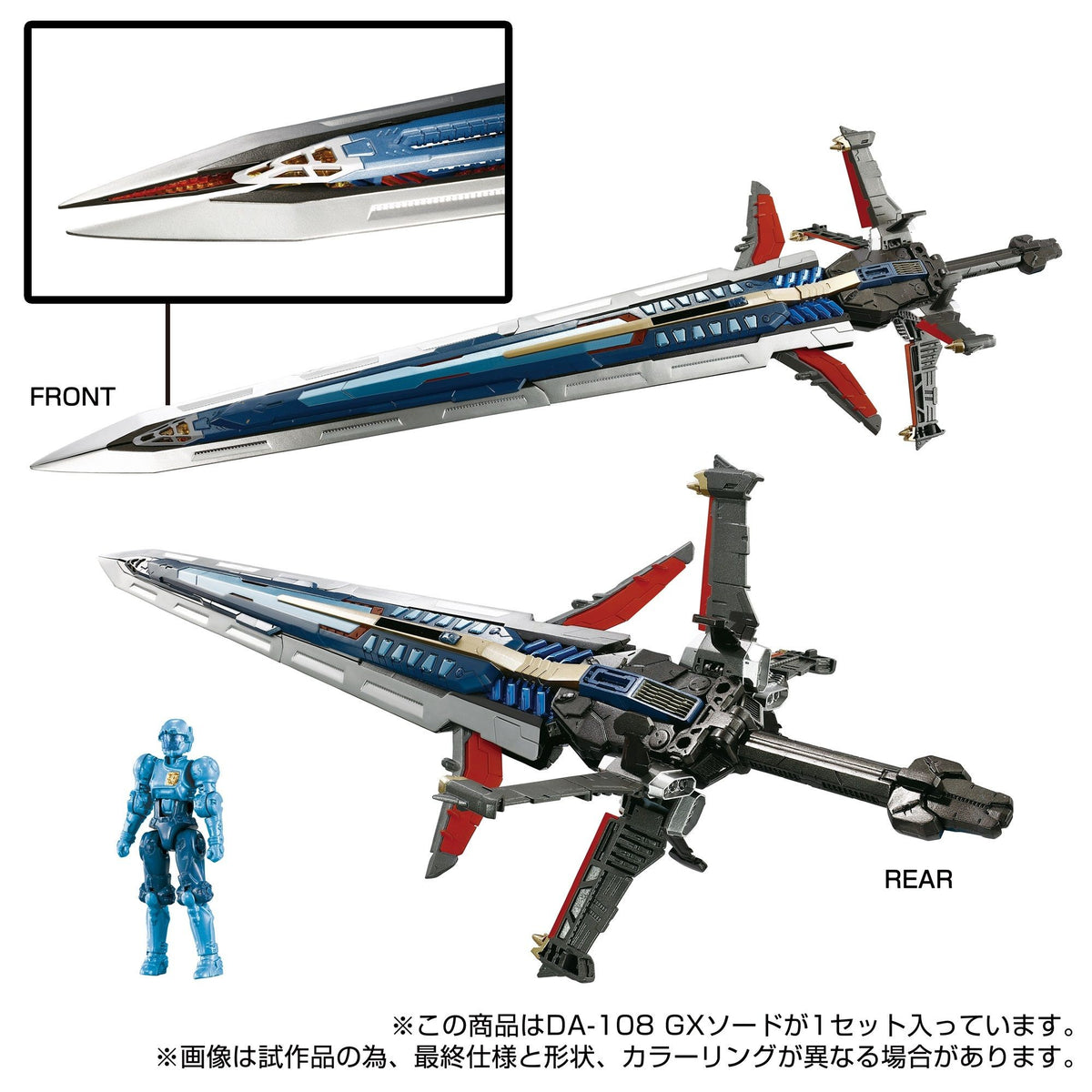 Takaratomy Diaclone Reboot DA-108 GX SWORD