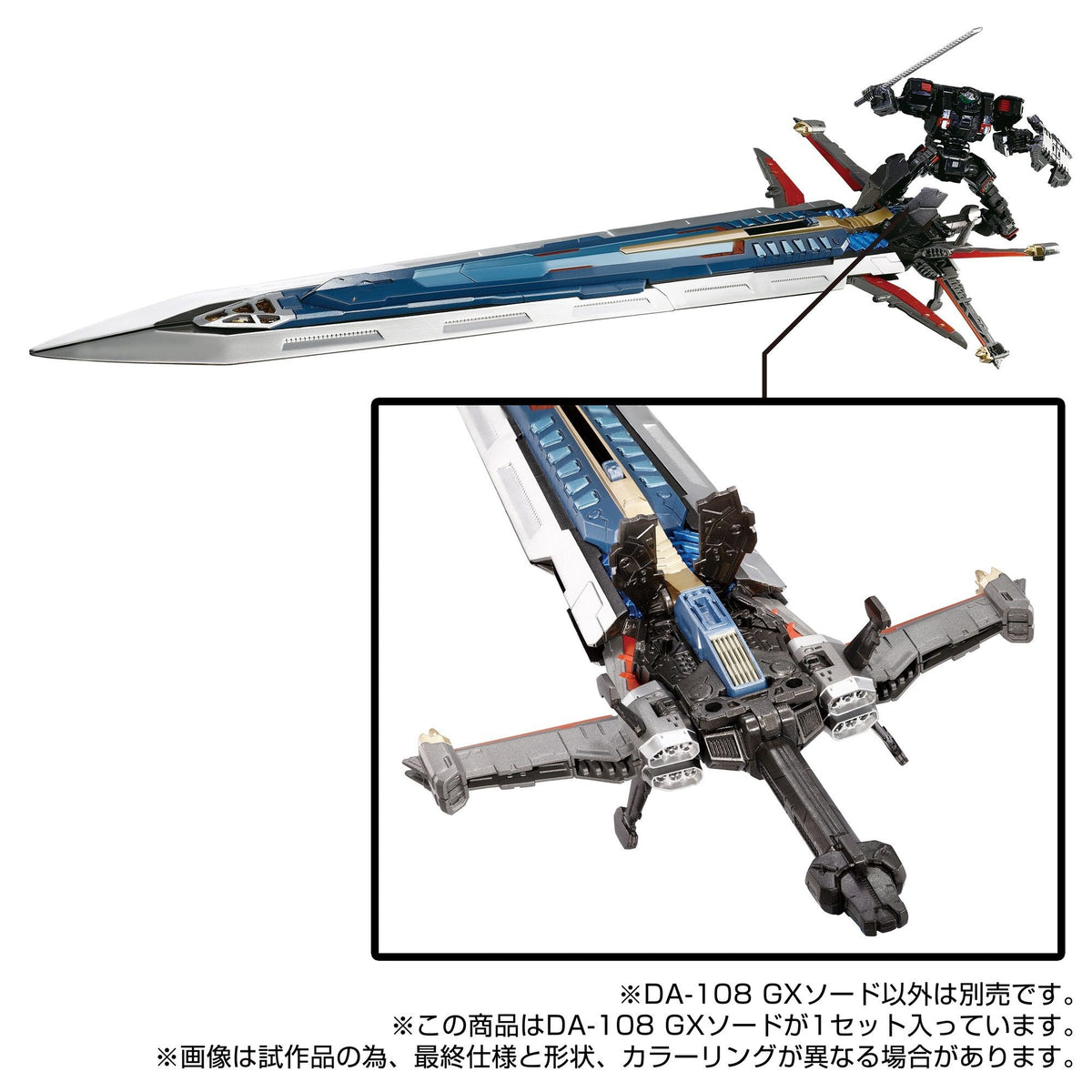Takaratomy Diaclone Reboot DA-108 GX SWORD