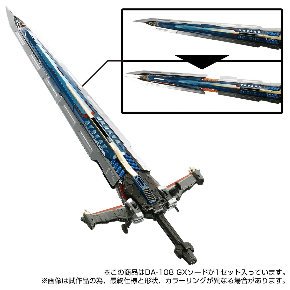 Takaratomy Diaclone Reboot DA-108 GX SWORD
