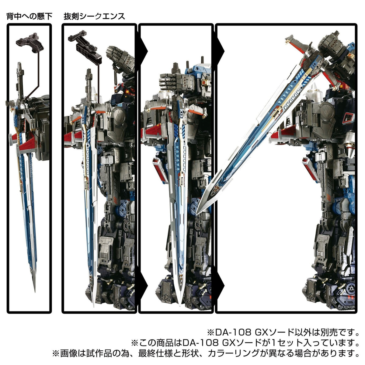 Takaratomy Diaclone Reboot DA-108 GX SWORD