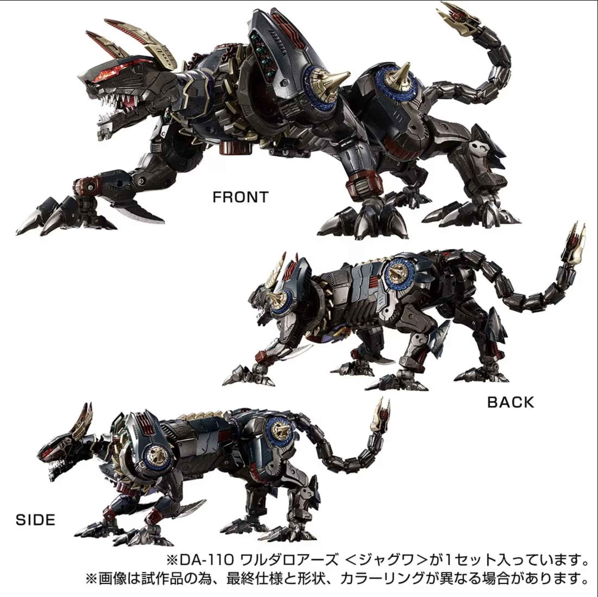 Takaratomy Diaclone Reboot DA-110 WARUDA ROARS (JAGUWA)