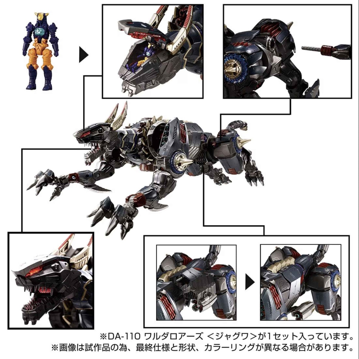 Takaratomy Diaclone Reboot DA-110 WARUDA ROARS (JAGUWA)
