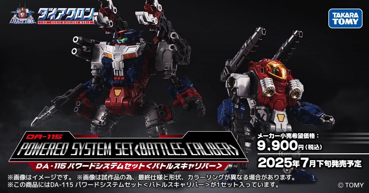 Takaratomy Diaclone Reboot DA-115 - Powered System Set (Battles Caliber) TTMall