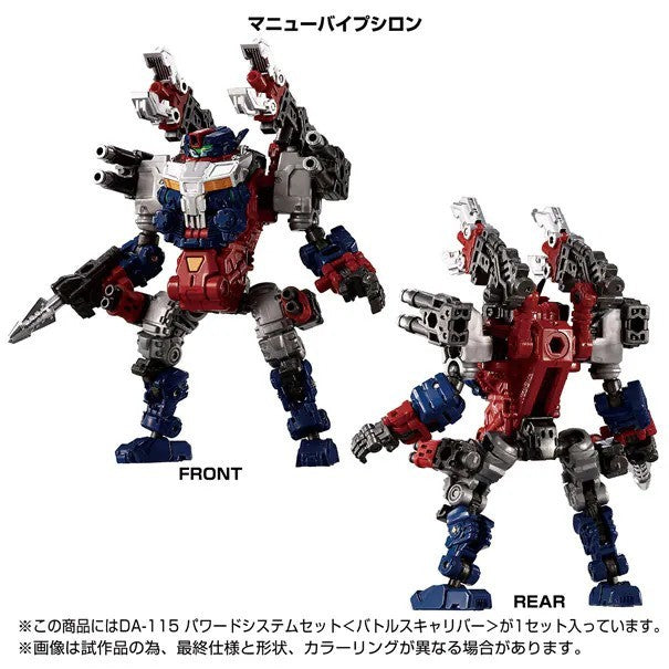 Takaratomy Diaclone Reboot DA-115 - Powered System Set (Battles Caliber) TTMall