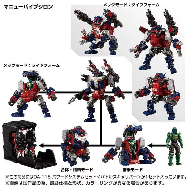 Takaratomy Diaclone Reboot DA-115 - Powered System Set (Battles Caliber) TTMall