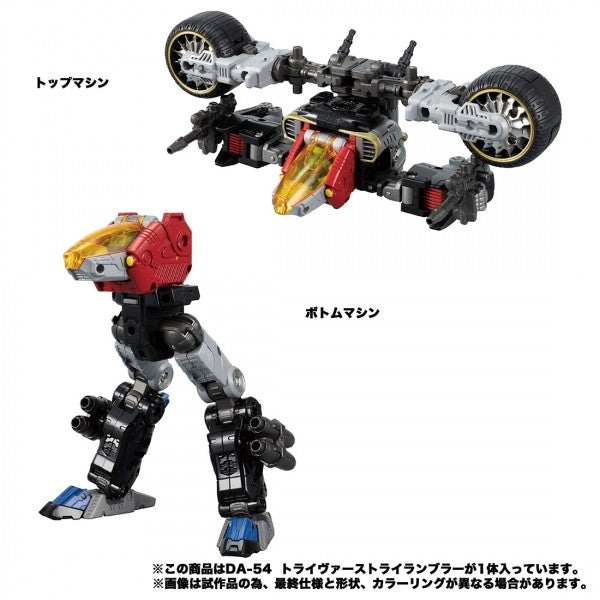 Takaratomy Diaclone Reboot DA-54 TRIVERSE TRIHOUND Trirambler TTmall Exclusive