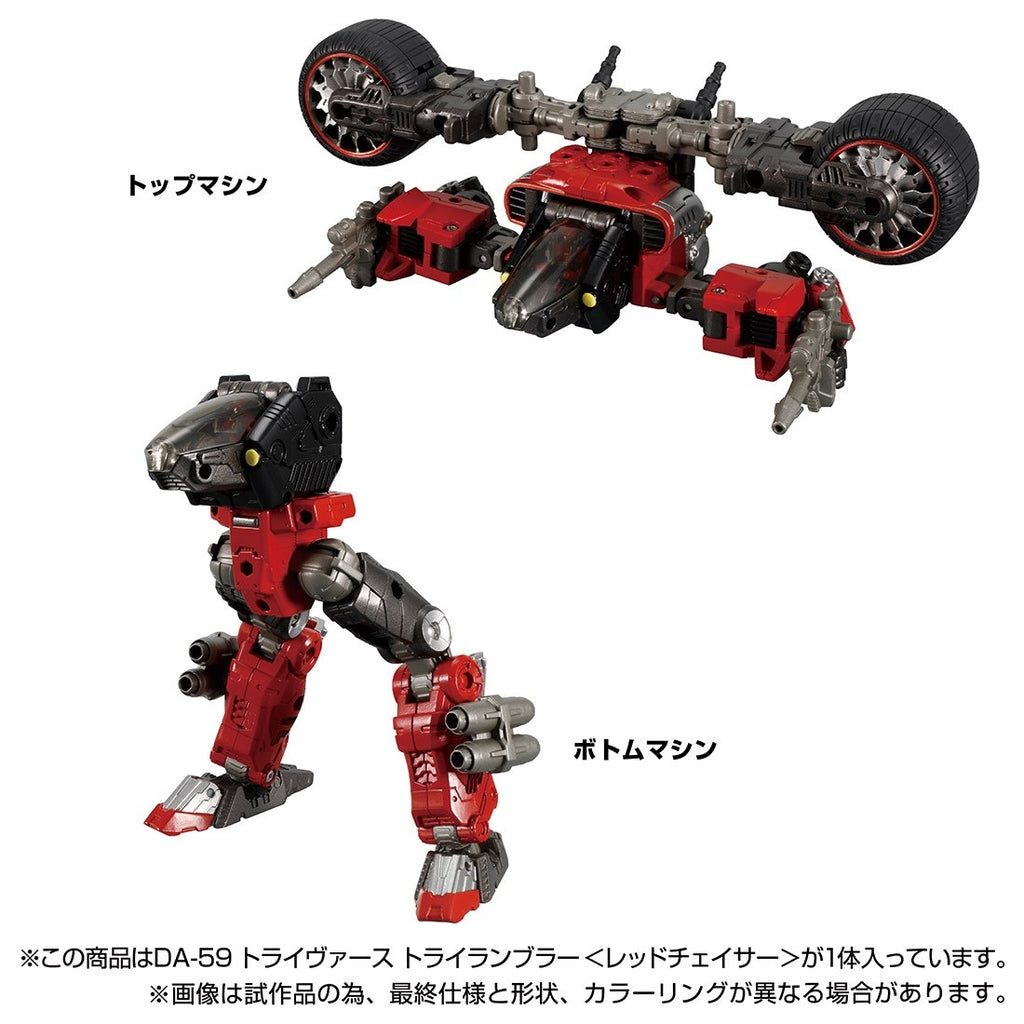 Takaratomy Diaclone Reboot DA-59 TRYVERSE TRI RAMBLER  RED CHASER  TTmall Exclusive
