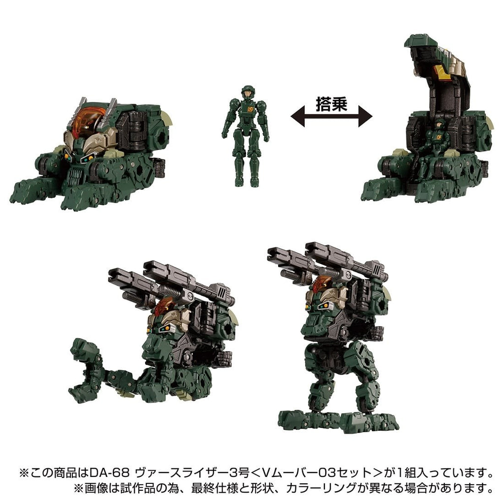 Takaratomy Diaclone Reboot DA-68 VERSERISER V MOVER No 3 SET (TTMALL Exclusive)