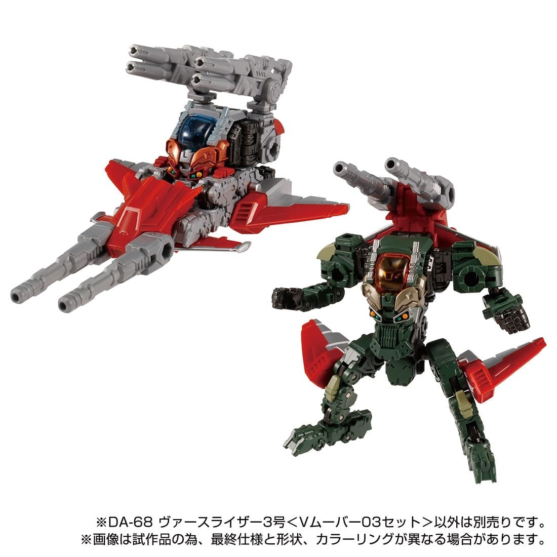 Takaratomy Diaclone Reboot DA-68 VERSERISER V MOVER No 3 SET (TTMALL Exclusive)