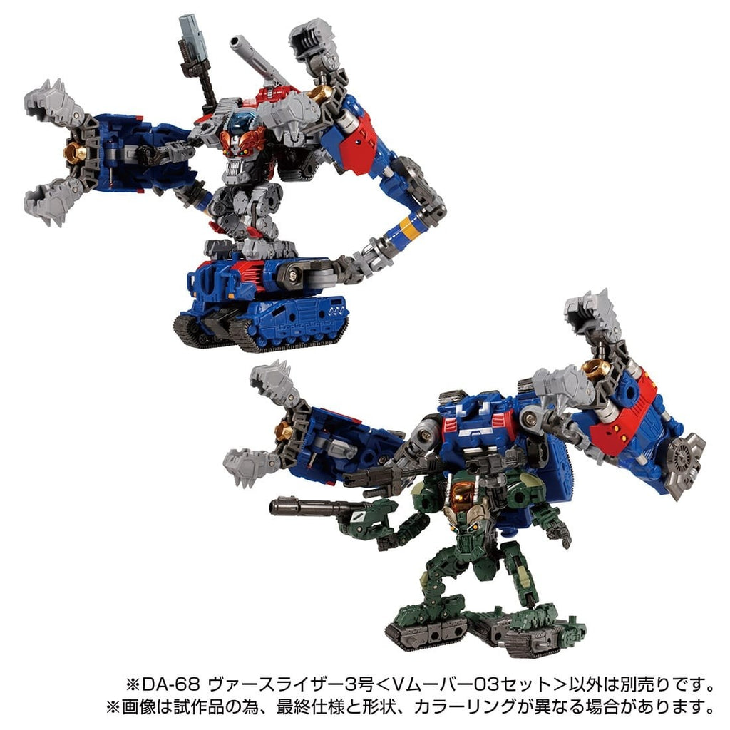 Takaratomy Diaclone Reboot DA-68 VERSERISER V MOVER No 3 SET (TTMALL Exclusive)
