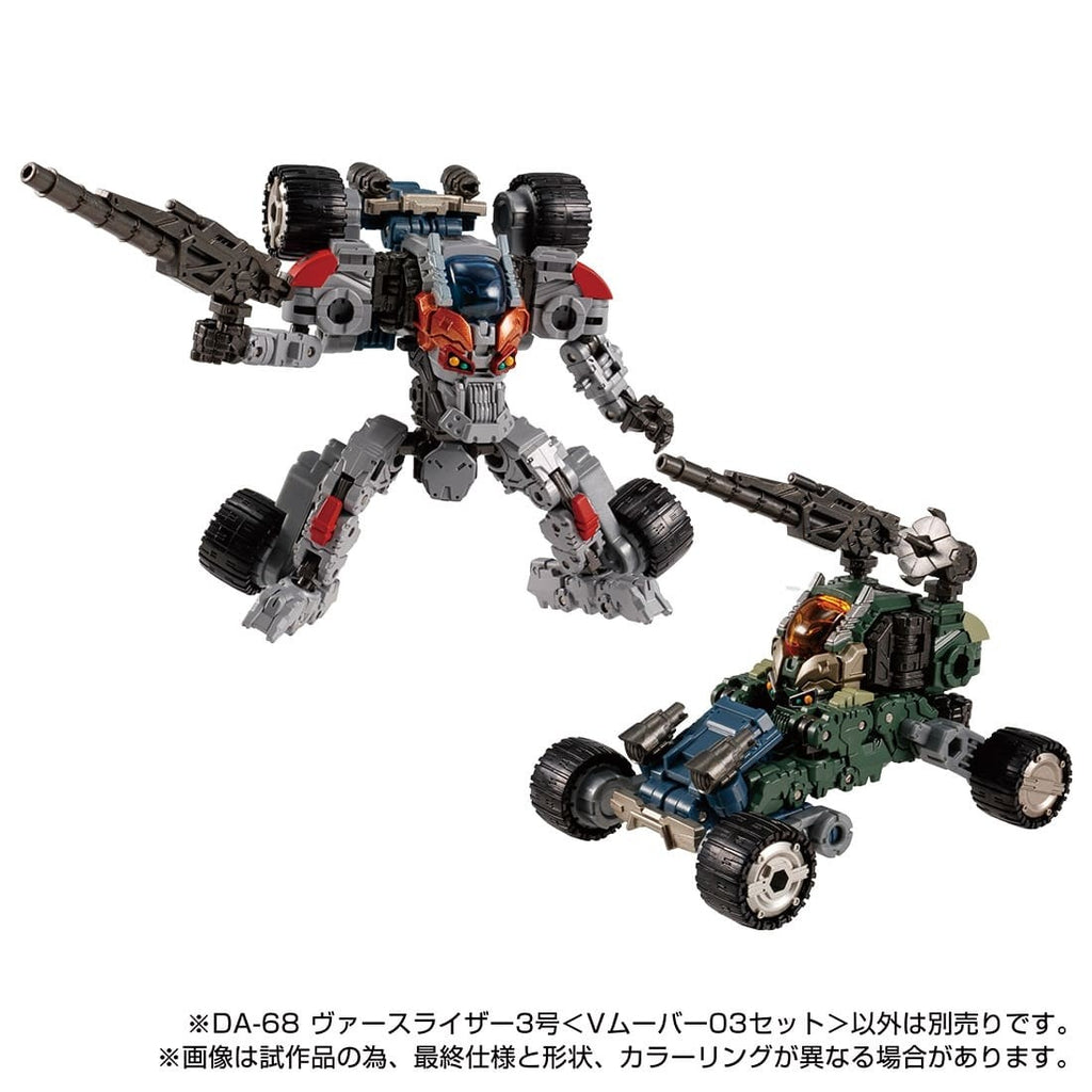 Takaratomy Diaclone Reboot DA-68 VERSERISER V MOVER No 3 SET (TTMALL Exclusive)