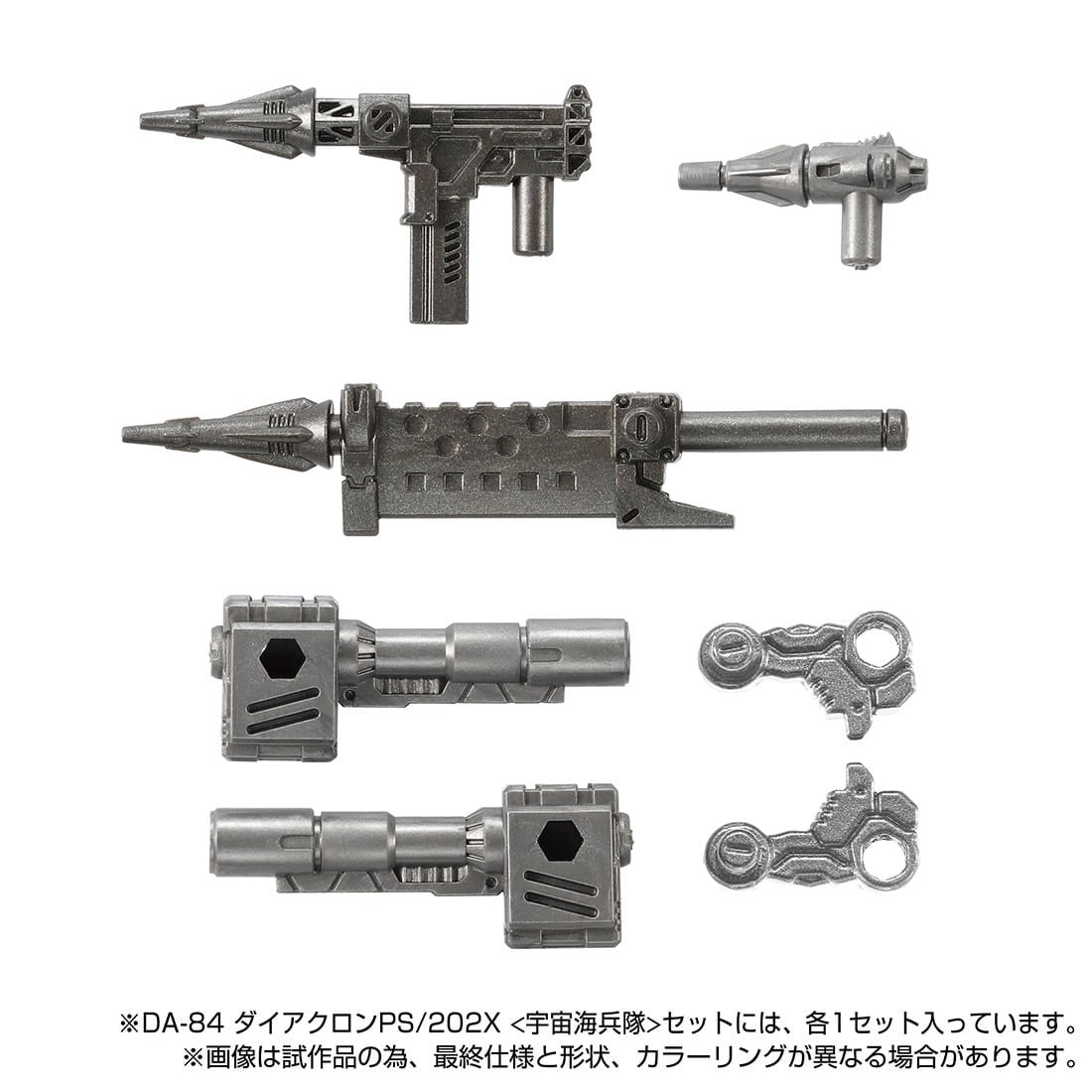 Takaratomy Diaclone Reboot DA-84 POWERED SUITS PS/202X  COSMO MARINES  SET (TTMALL Exclusive)