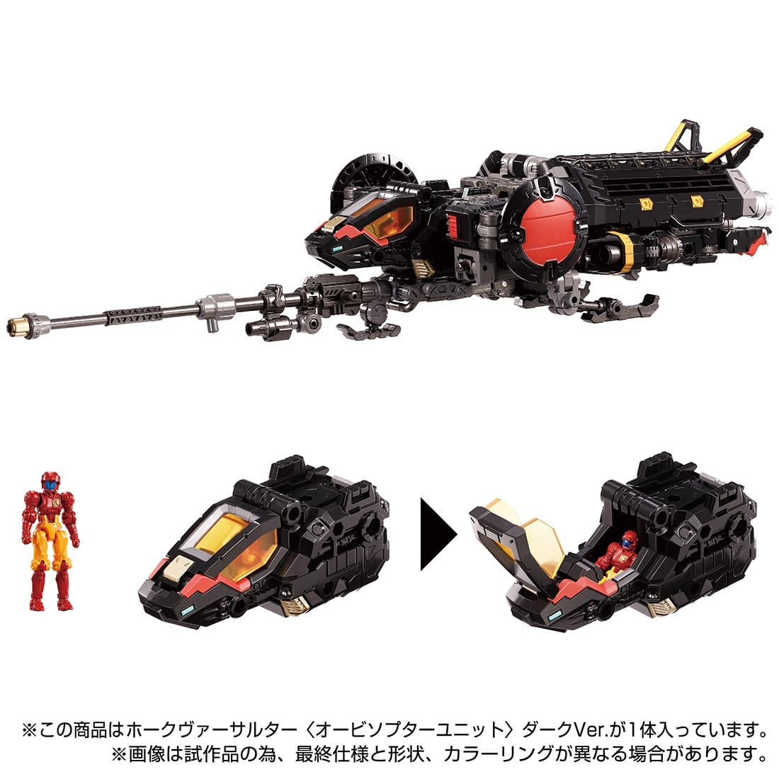 Takaratomy Diaclone Reboot TACTICAL MOVER TM-15 HAWK VERSAULTER  ORBITHOPTER UNIT  DARK VERSION (TTMALL EXCLUSIVE)